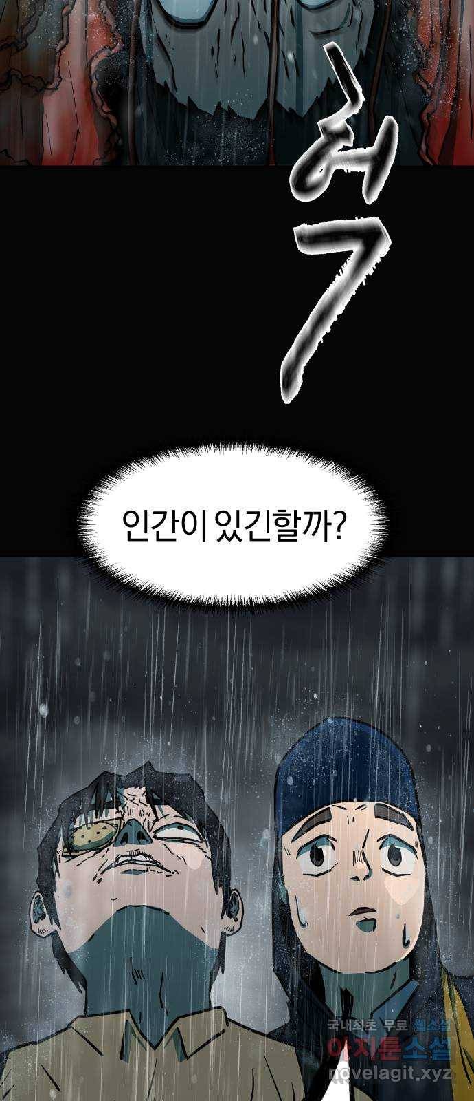 아마도 27화 65