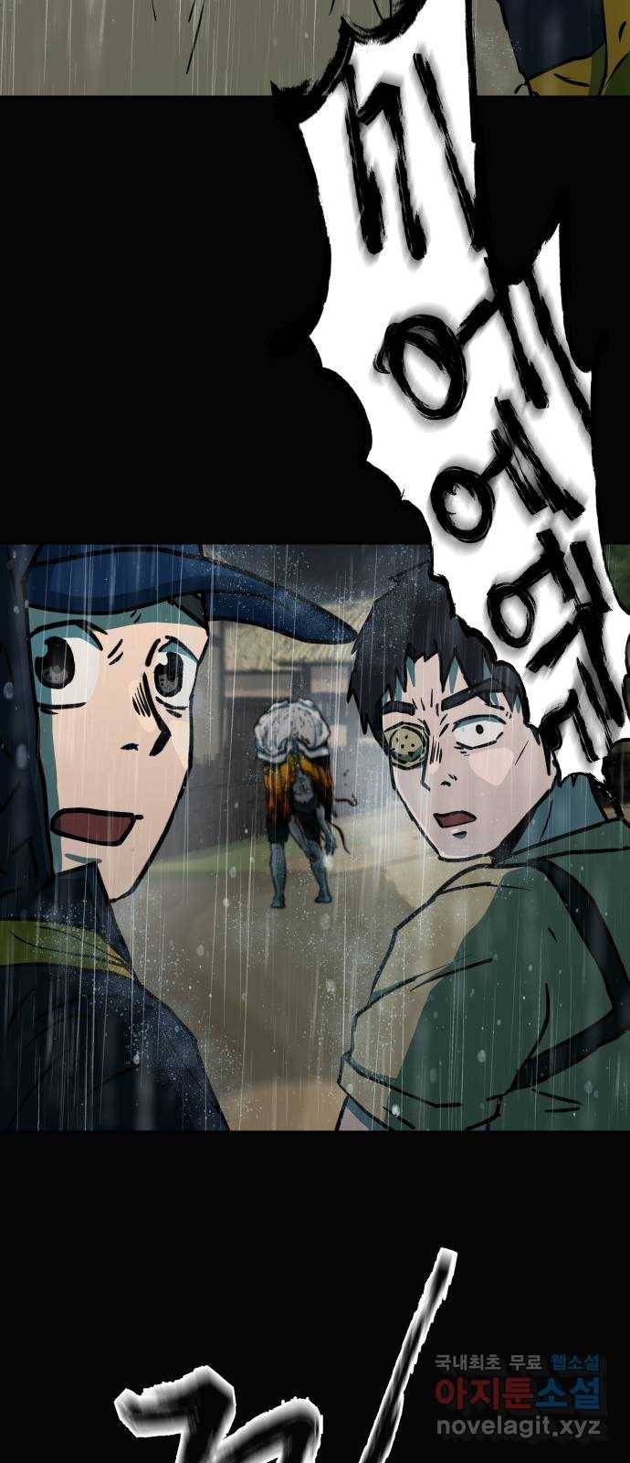 아마도 27화 66