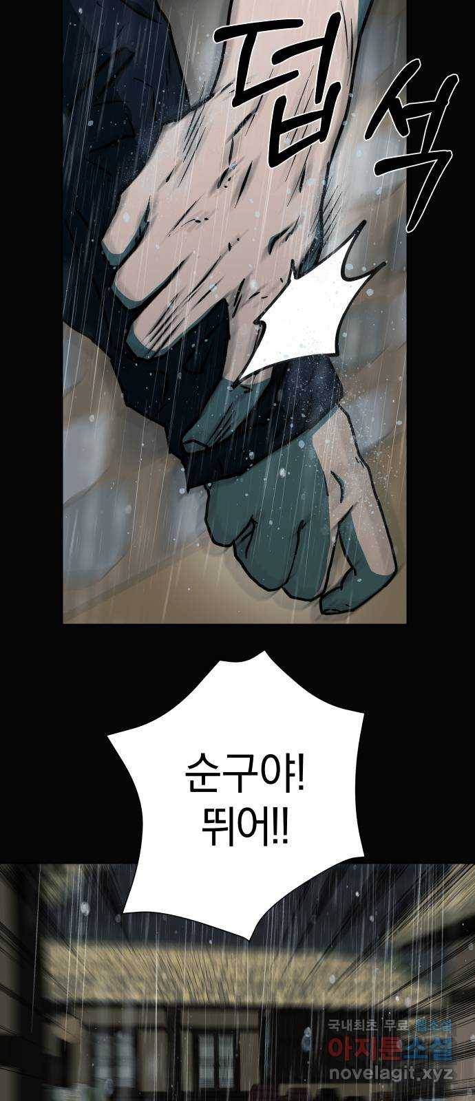 아마도 27화 68