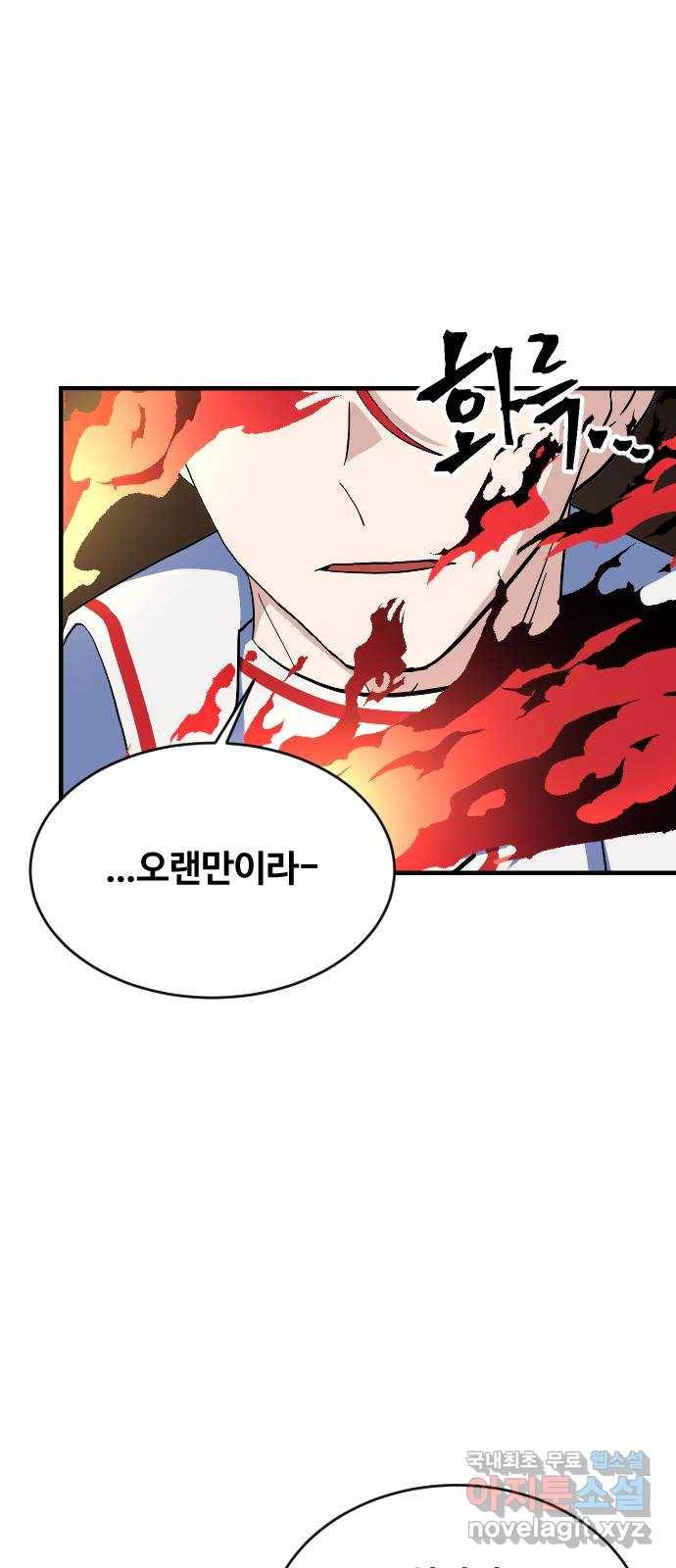 최후의 금빛아이 68화 1