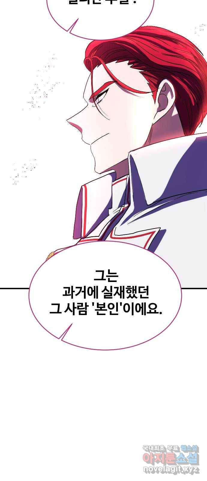 최후의 금빛아이 68화 7
