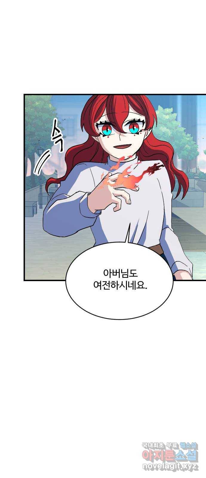 최후의 금빛아이 68화 8