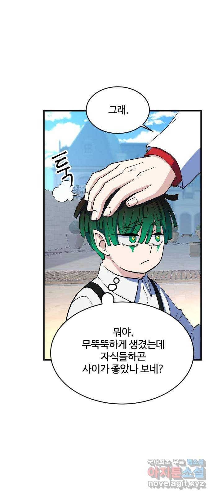 최후의 금빛아이 68화 10