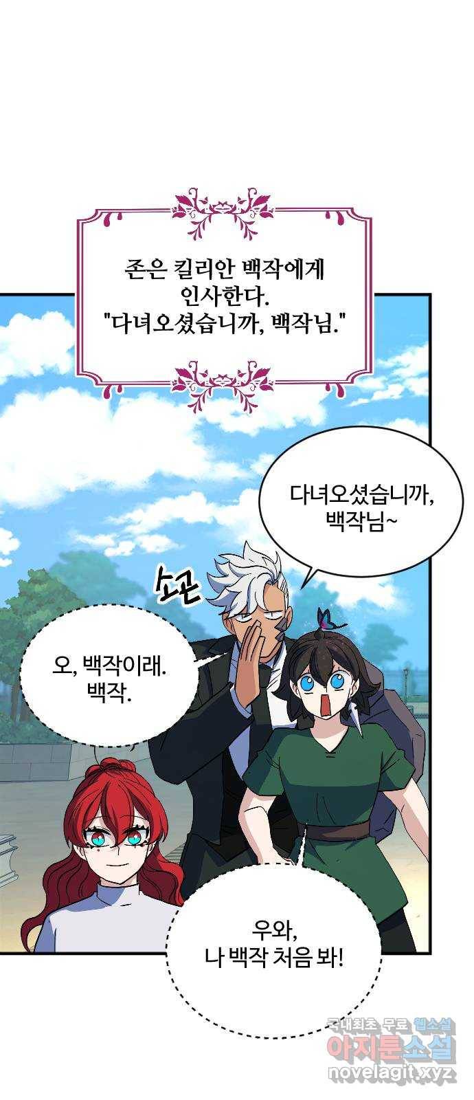 최후의 금빛아이 68화 11
