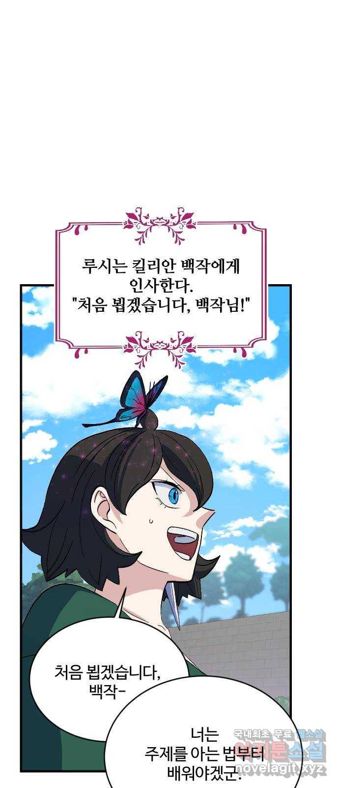 최후의 금빛아이 68화 13