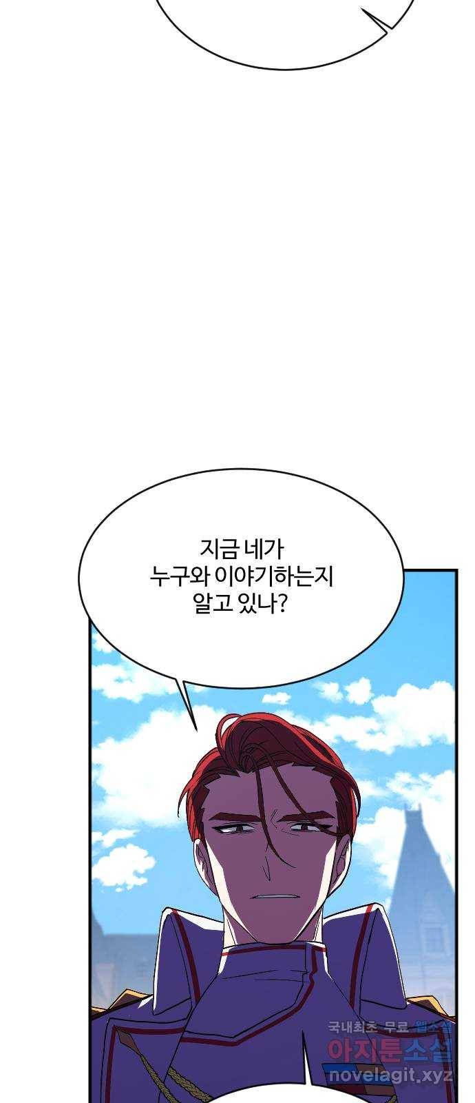 최후의 금빛아이 68화 14