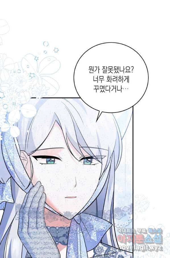 복수를 후원해 주세요 11화 4