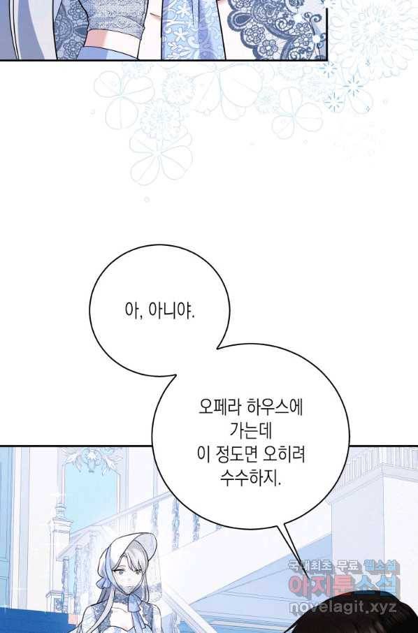 복수를 후원해 주세요 11화 5