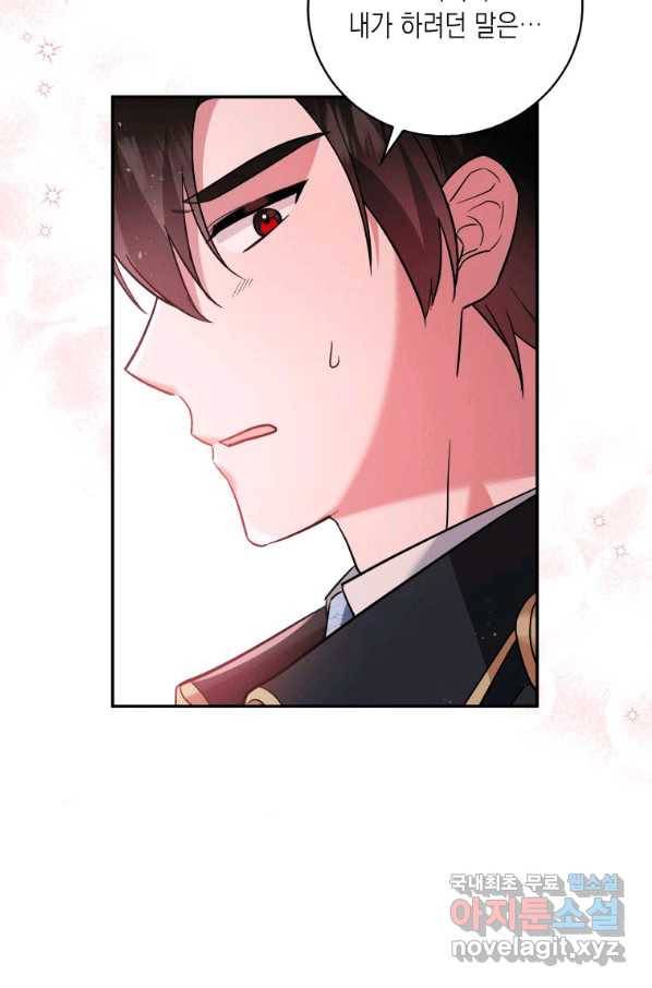 복수를 후원해 주세요 11화 7