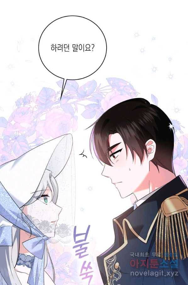 복수를 후원해 주세요 11화 8