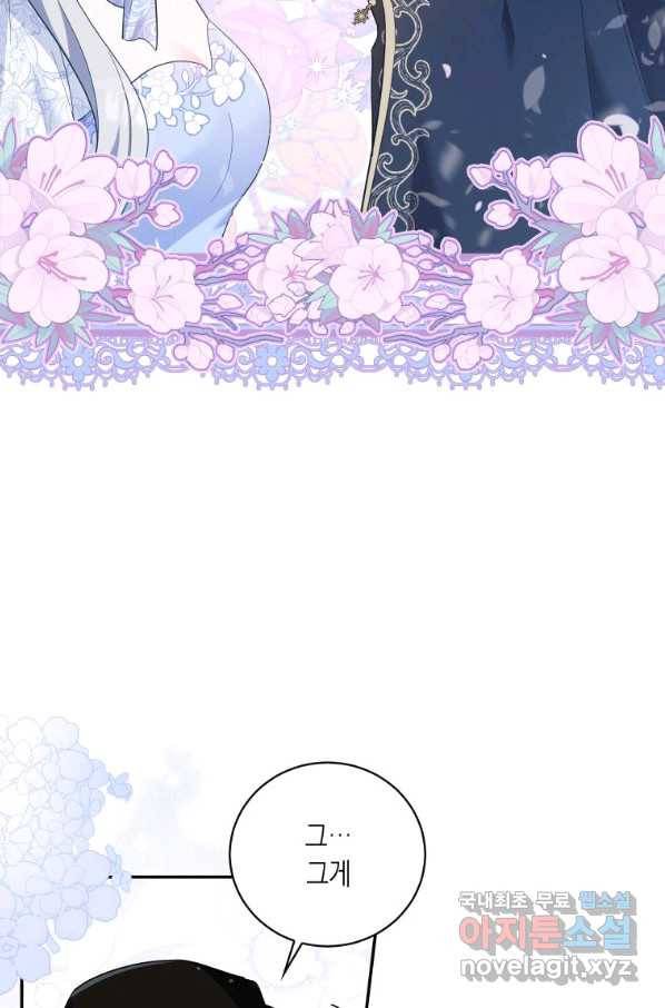 복수를 후원해 주세요 11화 9
