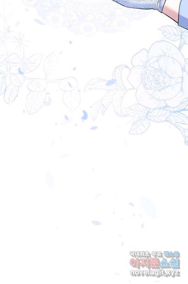 복수를 후원해 주세요 11화 12
