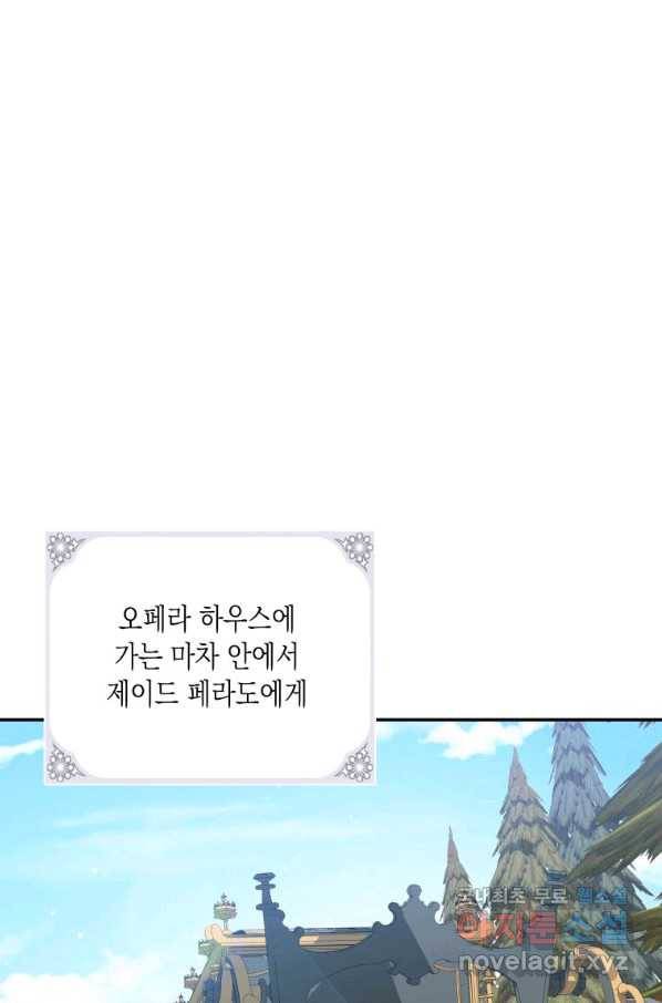 복수를 후원해 주세요 11화 14