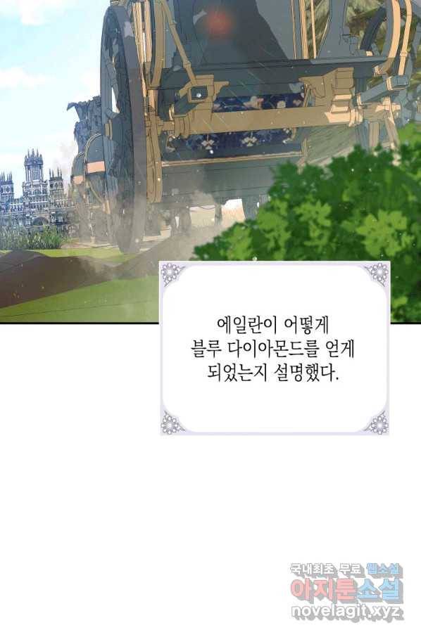 복수를 후원해 주세요 11화 15