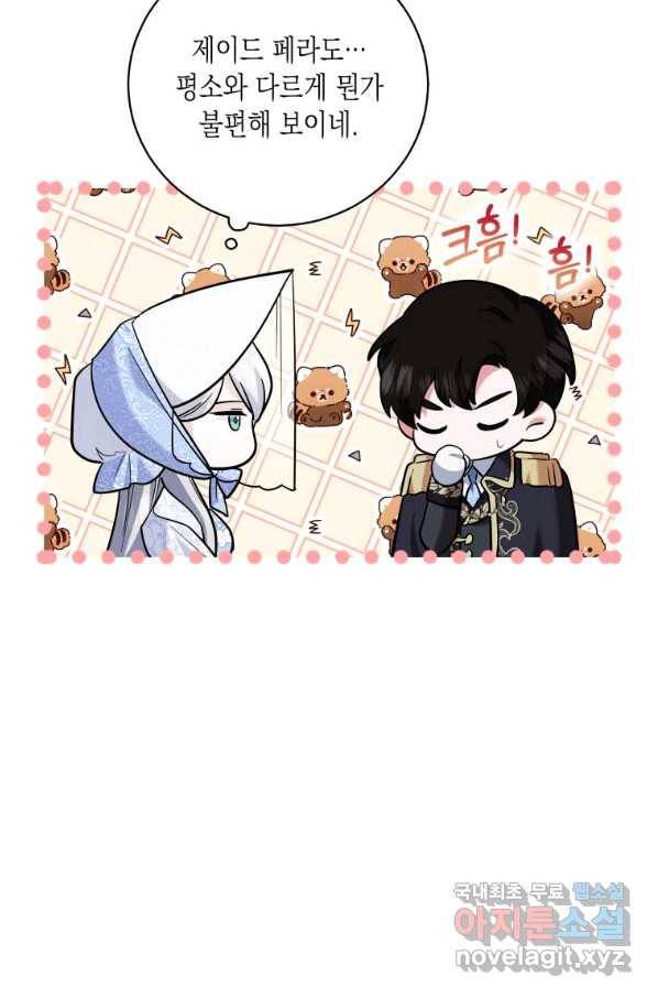 복수를 후원해 주세요 11화 23