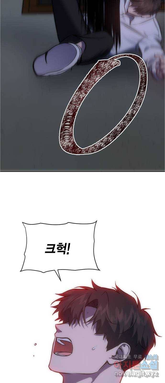 헬로맨스 93화 9