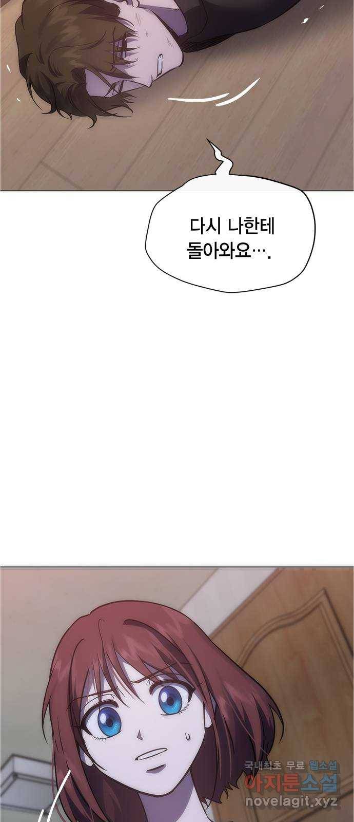 헬로맨스 93화 13