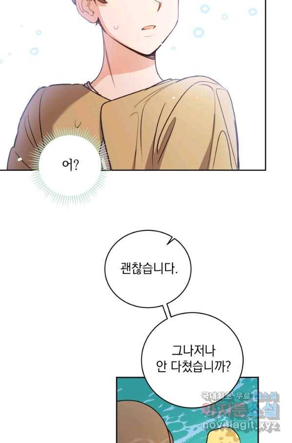 여왕 쎄시아의 반바지 89화 4
