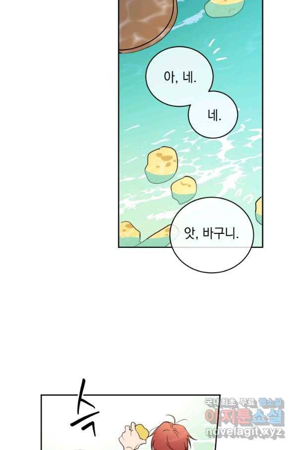 여왕 쎄시아의 반바지 89화 5