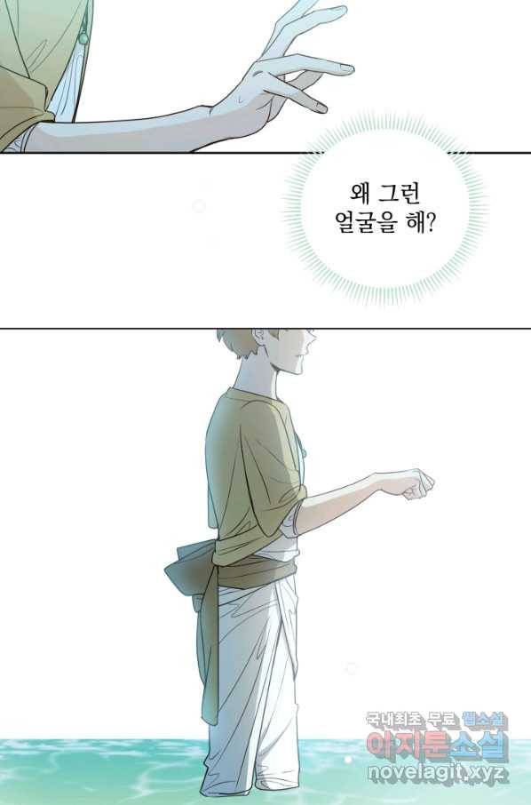 여왕 쎄시아의 반바지 89화 7