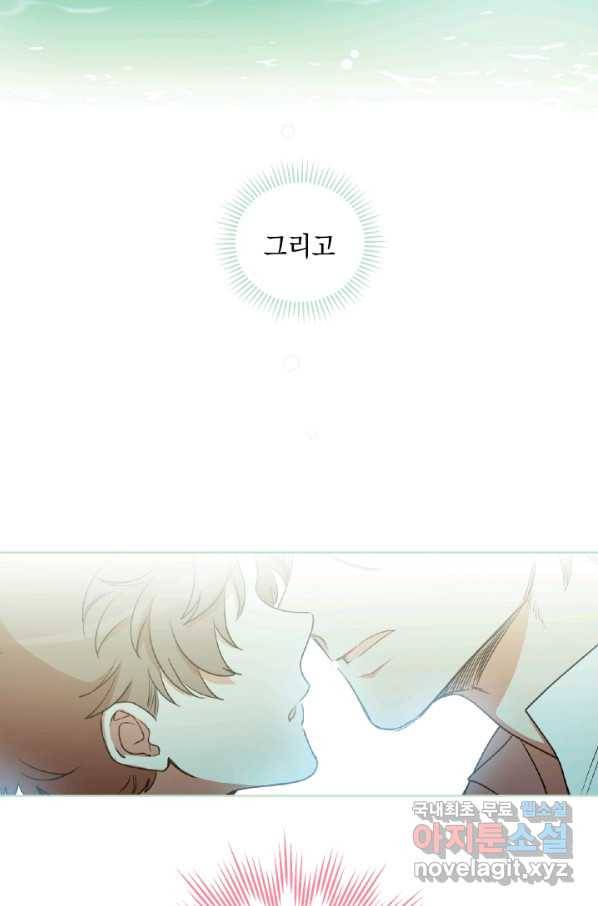 여왕 쎄시아의 반바지 89화 8