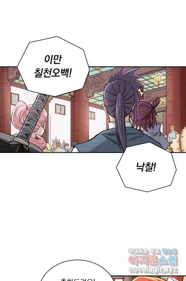 요신기 430화 1
