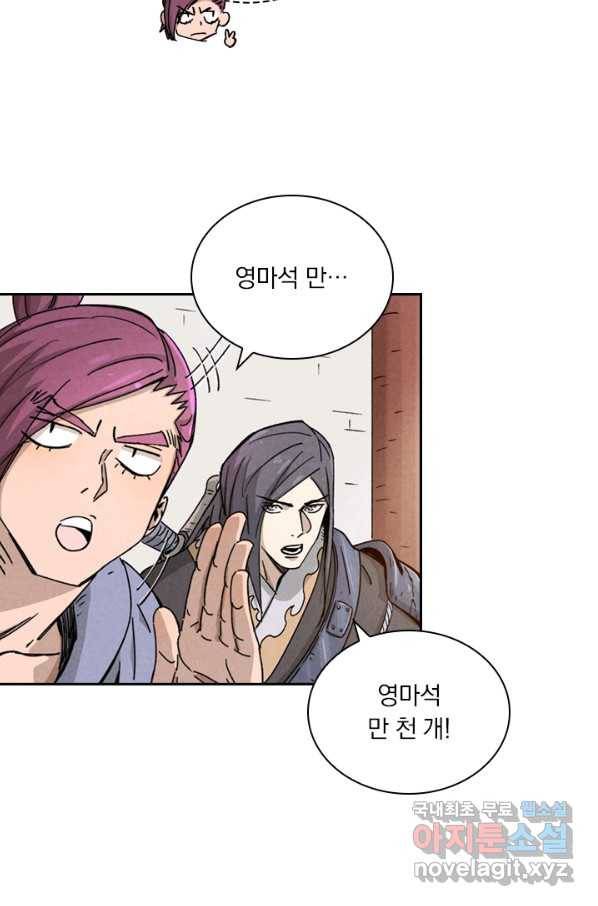 요신기 430화 7