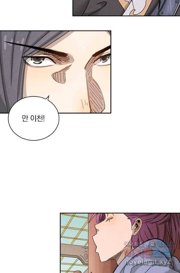 요신기 430화 10