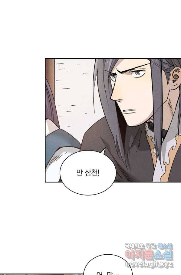 요신기 430화 12