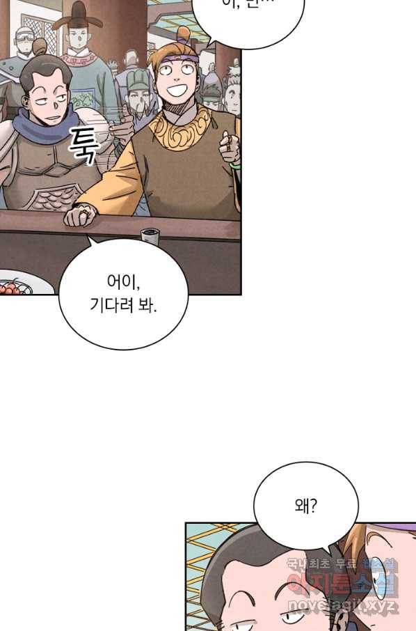 요신기 430화 13