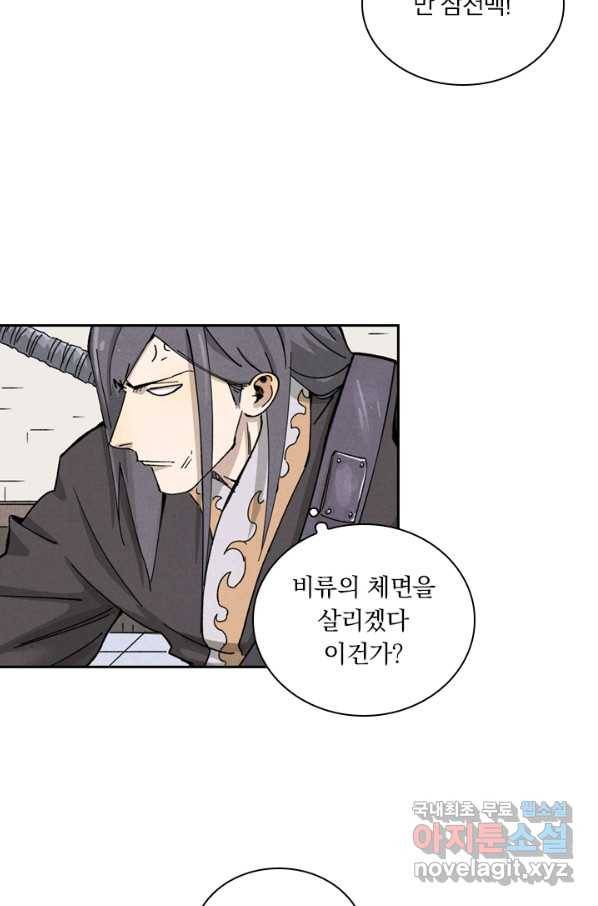 요신기 430화 15