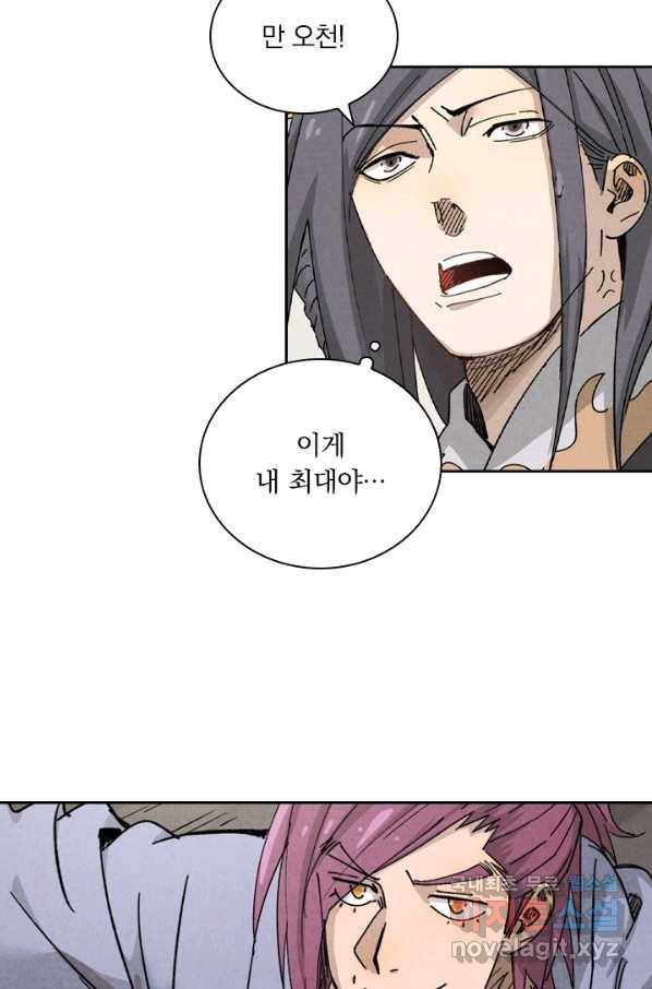 요신기 430화 16