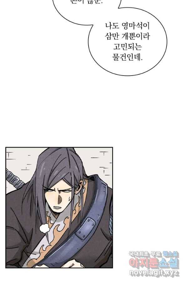 요신기 430화 18