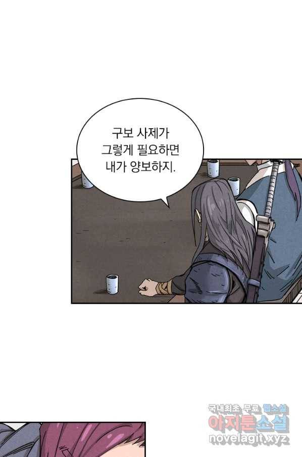 요신기 430화 19