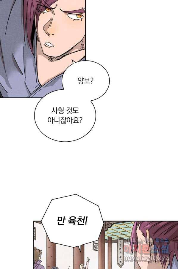 요신기 430화 20