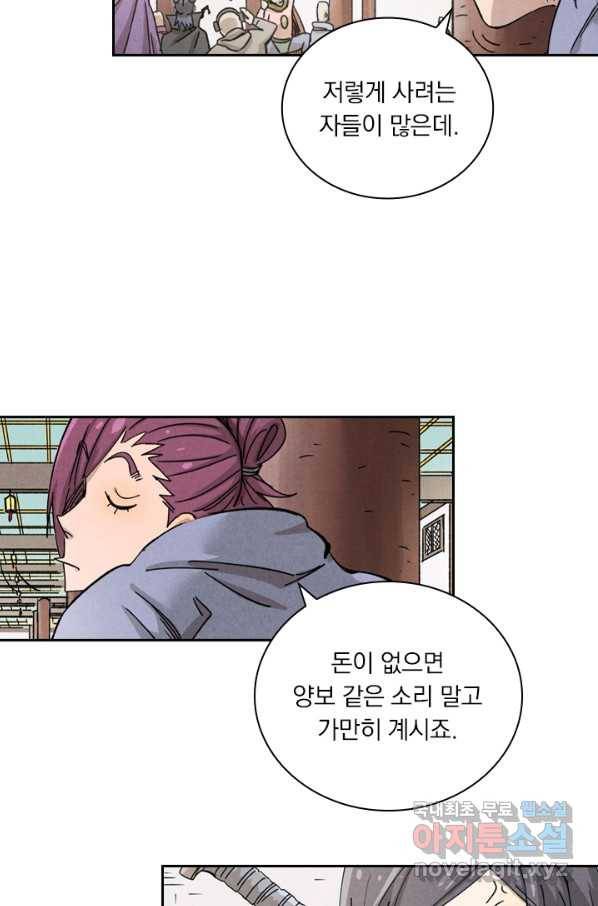 요신기 430화 21