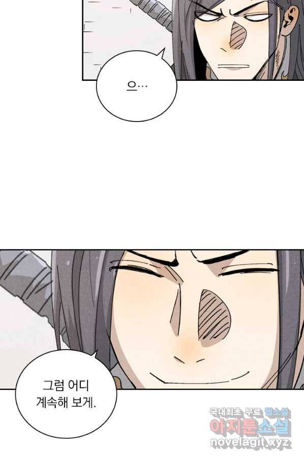 요신기 430화 22