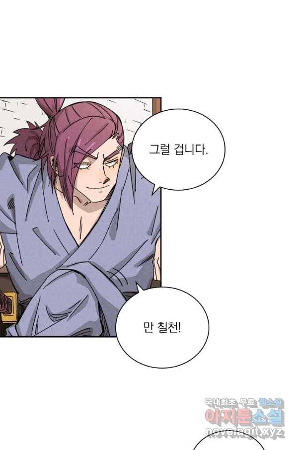 요신기 430화 23