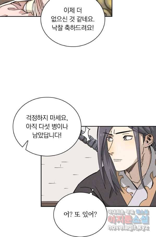 요신기 430화 25