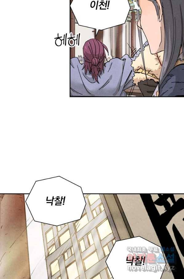 요신기 430화 27