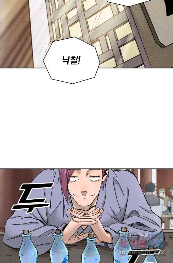 요신기 430화 28