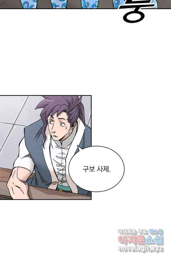 요신기 430화 29