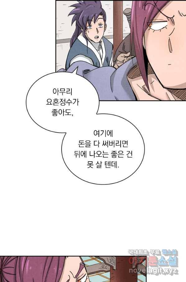 요신기 430화 30
