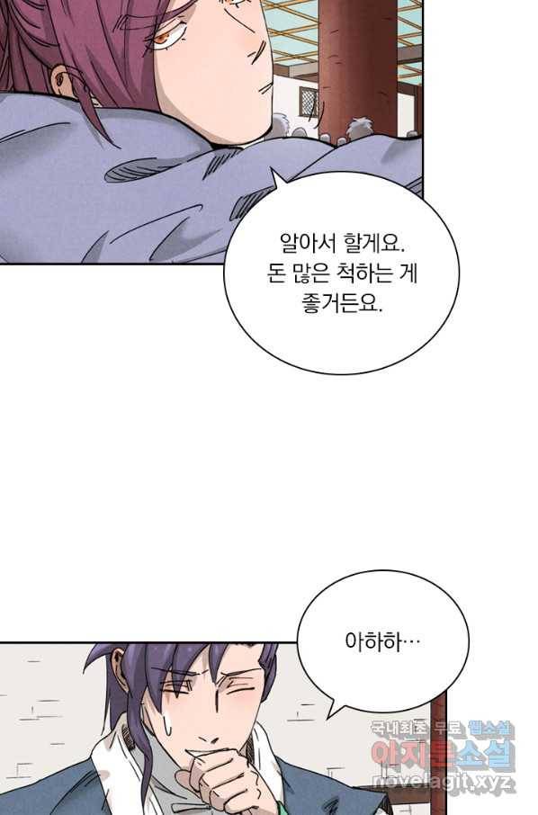 요신기 430화 31
