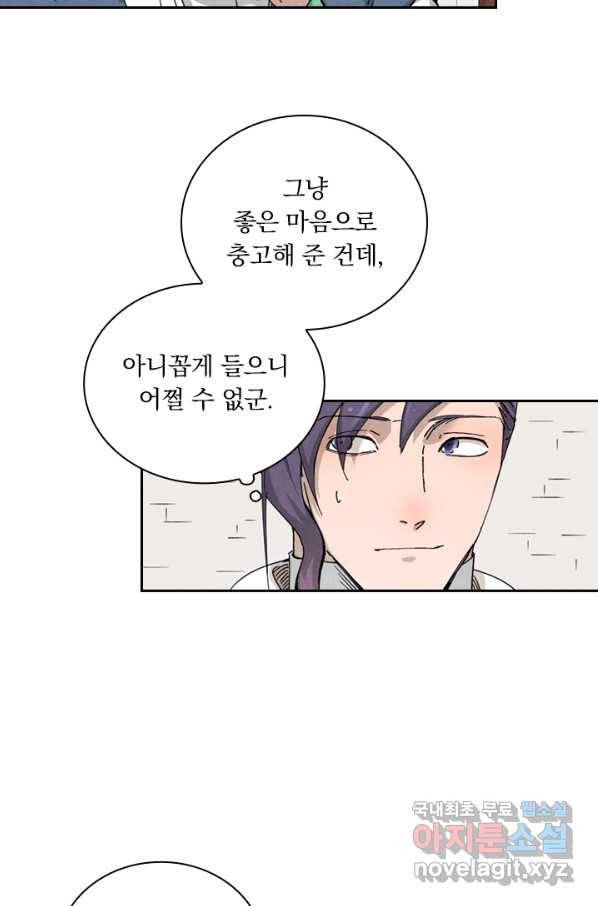 요신기 430화 32