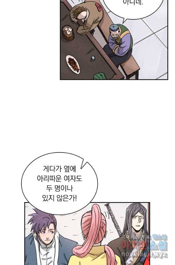 요신기 430화 34