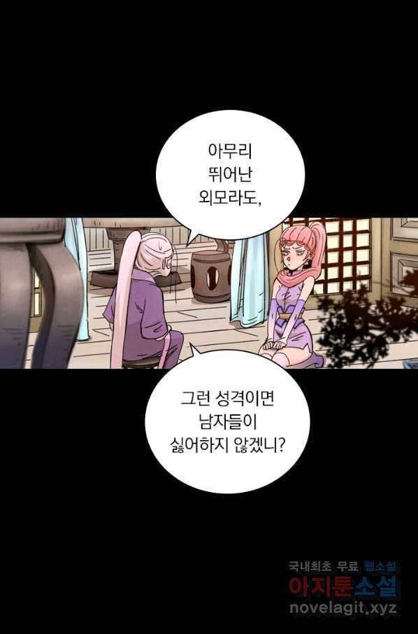요신기 430화 37