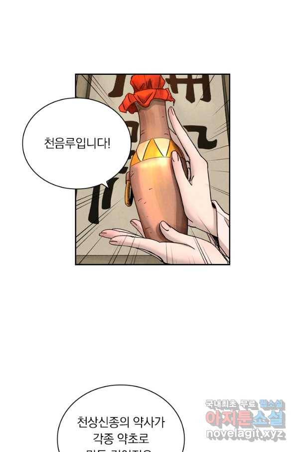 요신기 430화 40