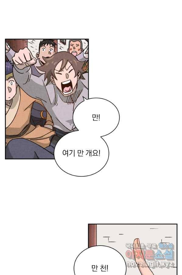 요신기 430화 45