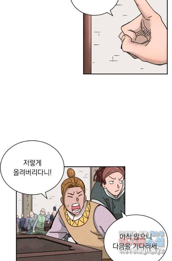 요신기 430화 46